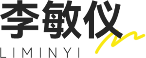 李敏仪 LIMINYI